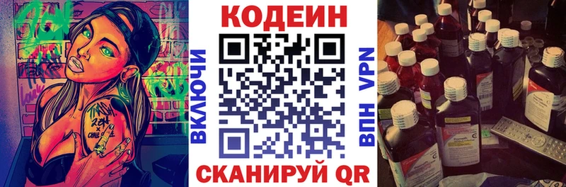 даркнет сайт  Тобольск  Кодеиновый сироп Lean напиток Lean (лин) 