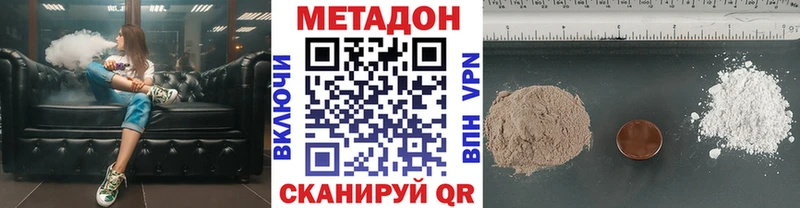 МЕТАДОН кристалл  Тобольск 